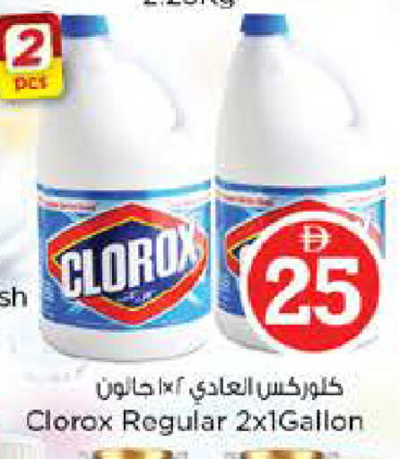 available at نستو هايبرماركت in الإمارات العربية المتحدة , الامارات - الشارقة / عجمان