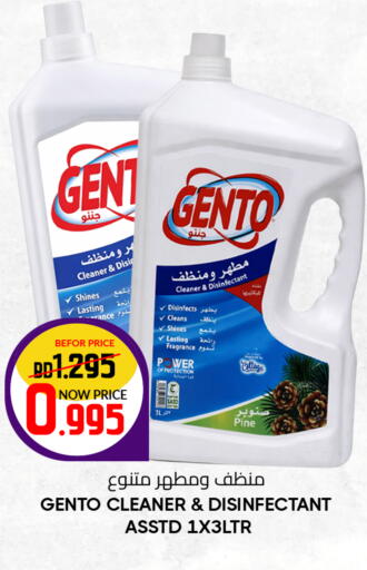 available at Day to Day Discount Center in Bahrain