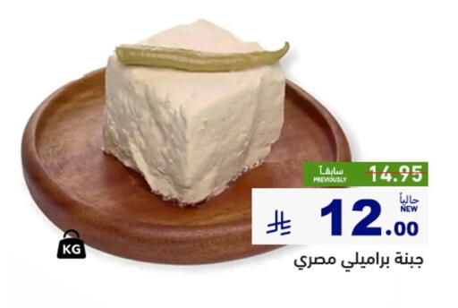 available at Aswaq Ramez in KSA, Saudi Arabia, Saudi - Riyadh