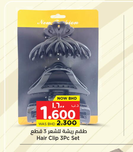 available at NESTO  in Bahrain