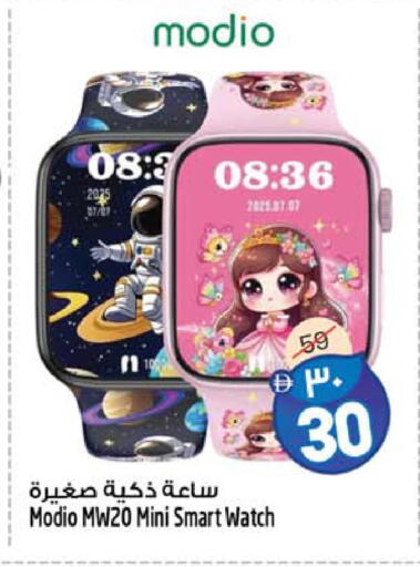 available at Safari Hypermarket  in UAE - Dubai