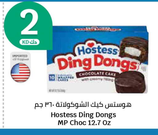 available at سيتي هايبرماركت in الكويت - محافظة الجهراء