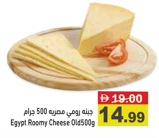 available at أسواق رامز in الإمارات العربية المتحدة , الامارات - أبو ظبي