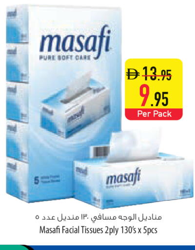 available at Safeer Market in UAE - Al Ain