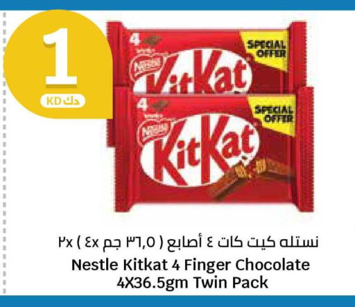 available at City Hypermarket in Kuwait - Ahmadi Governorate