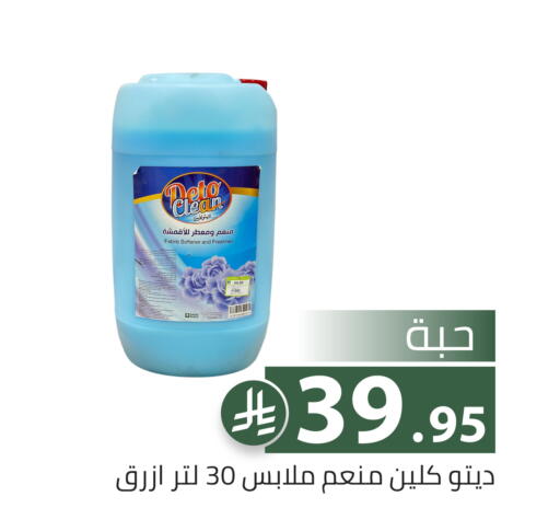 available at تخفيضات العائلة in مملكة العربية السعودية, السعودية, سعودية - الرياض