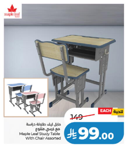 available at لولو هايبرماركت in مملكة العربية السعودية, السعودية, سعودية - الطائف