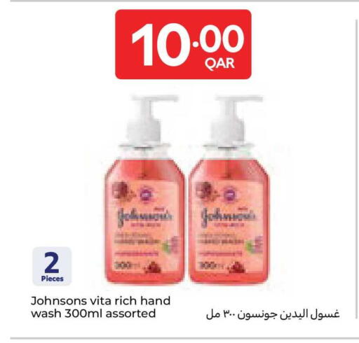 available at كارفور in قطر - الدوحة