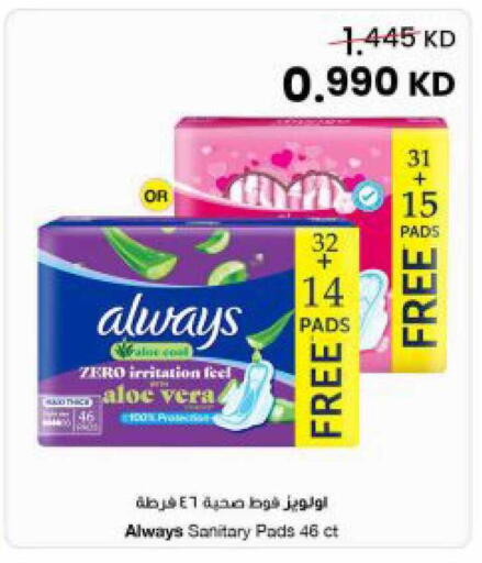 available at The Sultan Center in Kuwait - Kuwait City