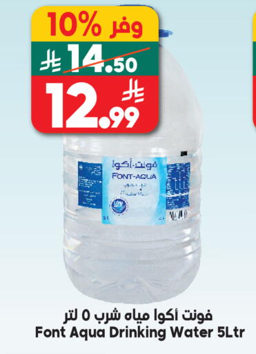 available at Dukan in KSA, Saudi Arabia, Saudi - Ta'if