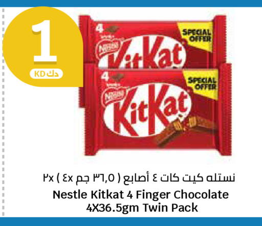 available at City Hypermarket in Kuwait - Ahmadi Governorate