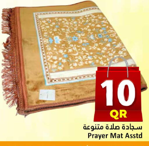 available at دانة هايبرماركت in قطر - الريان