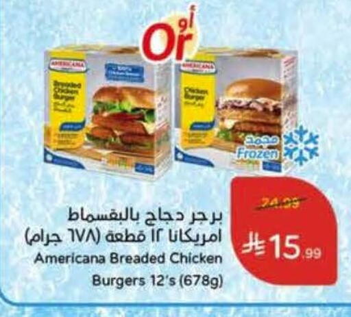 available at Hyper Panda in KSA, Saudi Arabia, Saudi - Khafji