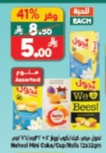 available at Dukan in KSA, Saudi Arabia, Saudi - Medina