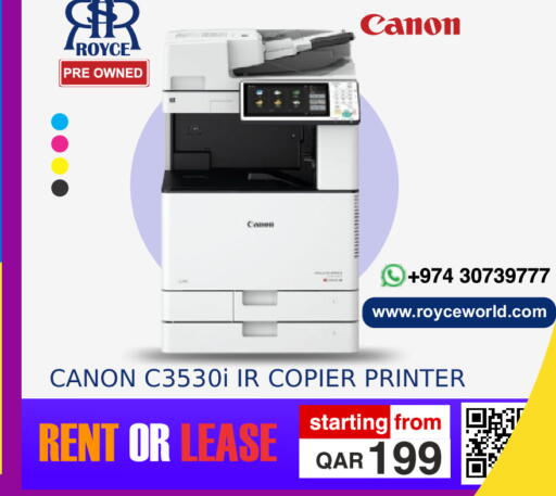 available at رويس العالمية للتجارة والخدمات in قطر - الضعاين