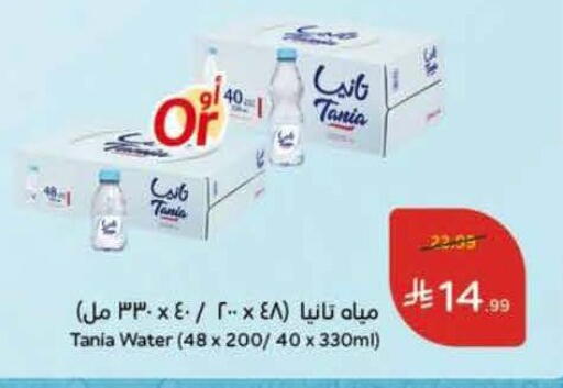 available at Hyper Panda in KSA, Saudi Arabia, Saudi - Ta'if