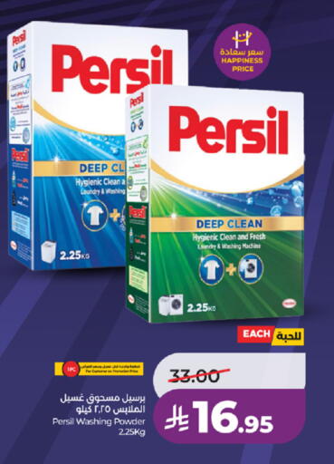 available at لولو هايبرماركت in مملكة العربية السعودية, السعودية, سعودية - جدة