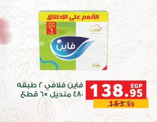 available at Panda  in Egypt - Cairo