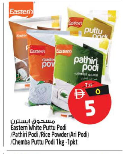 available at Safari Hypermarket  in UAE - Dubai