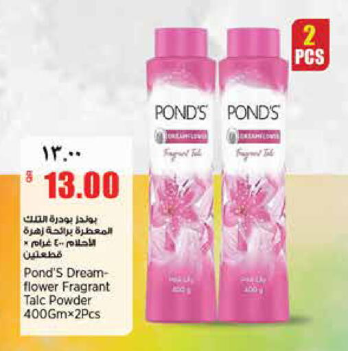 available at Retail Mart in Qatar - Doha