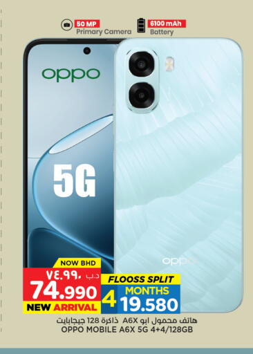 available at نستو in البحرين