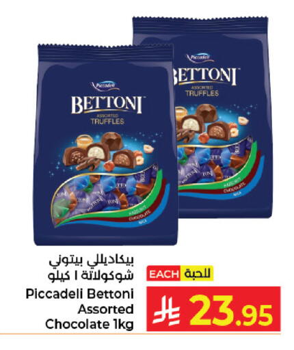 available at Kabayan Hypermarket in KSA, Saudi Arabia, Saudi - Jeddah