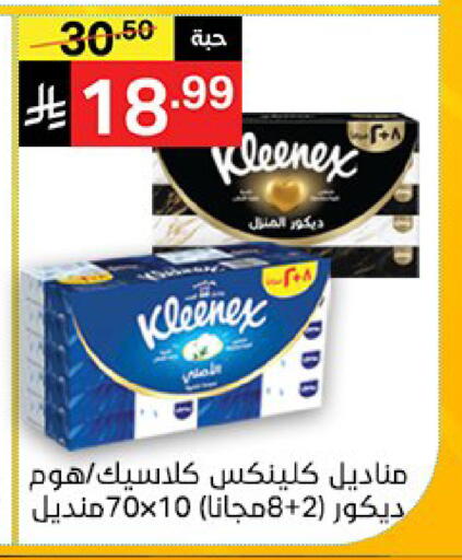 available at نوري سوبر ماركت‎ in مملكة العربية السعودية, السعودية, سعودية - مكة المكرمة