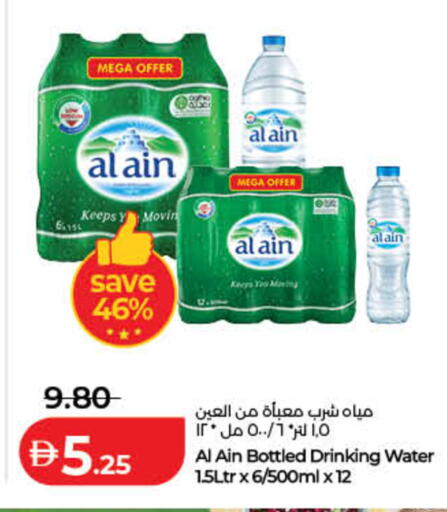 available at لولو هايبرماركت in الإمارات العربية المتحدة , الامارات - ٱلْفُجَيْرَة‎