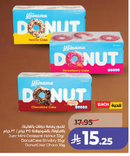 Strawberry Vanilla available at LULU Hypermarket in KSA, Saudi Arabia, Saudi - Ta'if