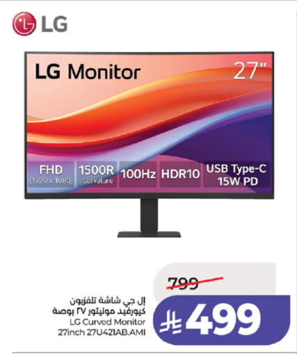 available at LULU Hypermarket in KSA, Saudi Arabia, Saudi - Mecca