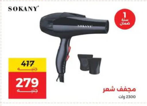 available at Raneen in Egypt - Cairo