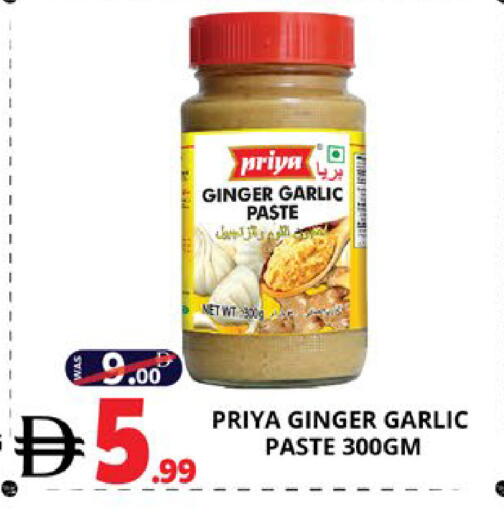 Ginger Garlic available at اكسبرس المدينة هايبرماركت in الإمارات العربية المتحدة , الامارات - أبو ظبي