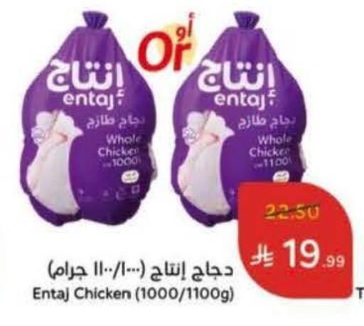 available at Hyper Panda in KSA, Saudi Arabia, Saudi - Khamis Mushait