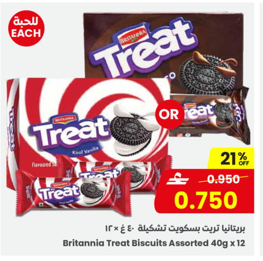 Vanilla available at Sultan Center  in Oman - Muscat