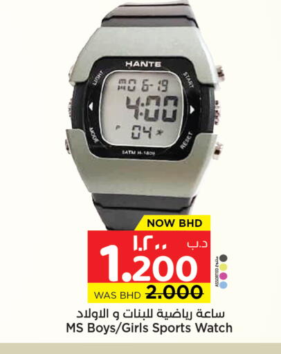 available at NESTO  in Bahrain