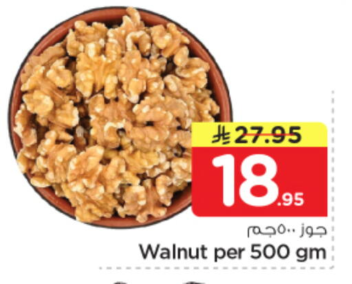 available at نستو in مملكة العربية السعودية, السعودية, سعودية - الرياض