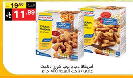 available at نوري سوبر ماركت‎ in مملكة العربية السعودية, السعودية, سعودية - مكة المكرمة