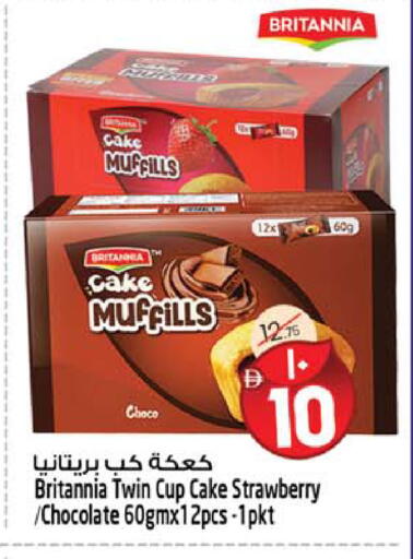 Strawberry available at SAFARI HYPERMARKET  in UAE - Ras al Khaimah