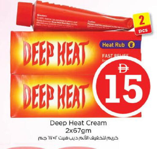 available at نستو هايبرماركت in الإمارات العربية المتحدة , الامارات - دبي