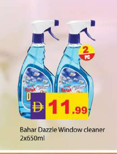 available at زين مارت سوبرماركت in الإمارات العربية المتحدة , الامارات - رَأْس ٱلْخَيْمَة