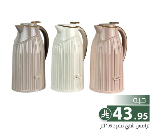 available at تخفيضات العائلة in مملكة العربية السعودية, السعودية, سعودية - الرياض