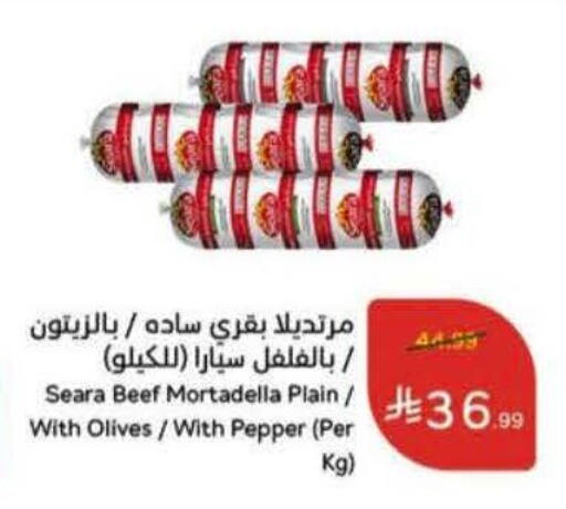 Pepper available at Hyper Panda in KSA, Saudi Arabia, Saudi - Yanbu
