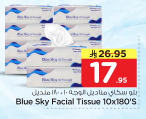 available at نستو in مملكة العربية السعودية, السعودية, سعودية - الرياض