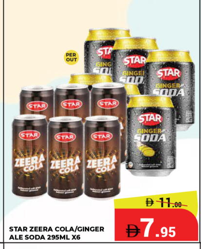 Ginger available at كيرالا هايبرماركت in الإمارات العربية المتحدة , الامارات - رَأْس ٱلْخَيْمَة