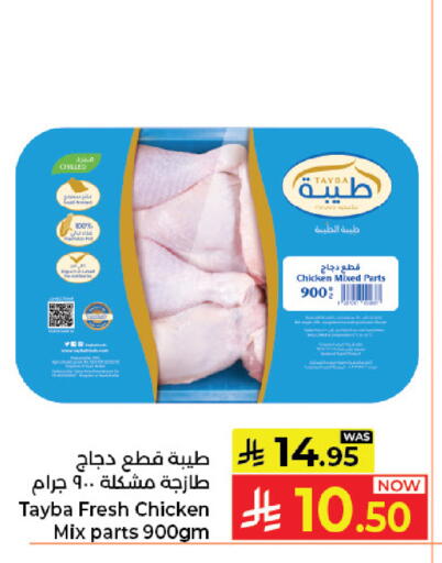 available at كبايان هايبرماركت in مملكة العربية السعودية, السعودية, سعودية - جدة