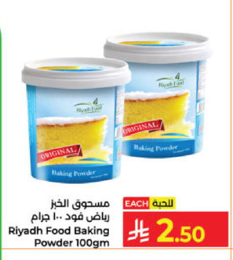available at Kabayan Hypermarket in KSA, Saudi Arabia, Saudi - Yanbu