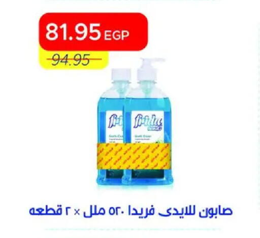 available at Metro Market  in Egypt - Cairo