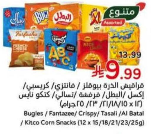 available at Hyper Panda in KSA, Saudi Arabia, Saudi - Yanbu