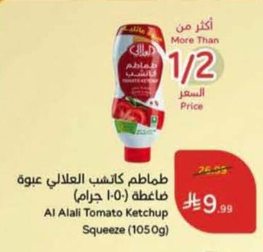 Tomato available at Hyper Panda in KSA, Saudi Arabia, Saudi - Jeddah