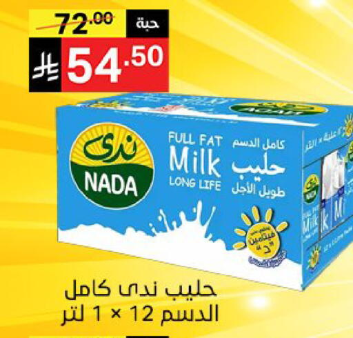 available at نوري سوبر ماركت‎ in مملكة العربية السعودية, السعودية, سعودية - مكة المكرمة